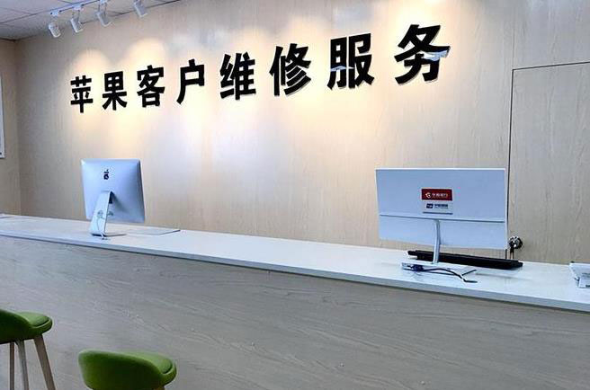 常熟苹果维修服务网点