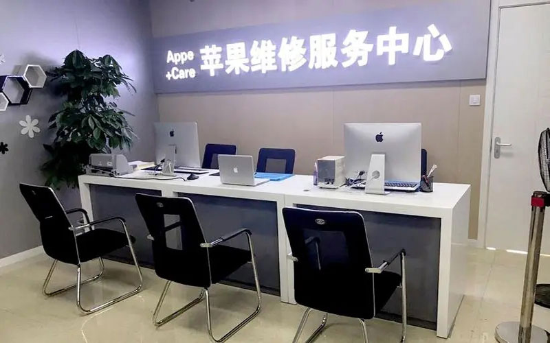 常熟北京苹果维修服务网点